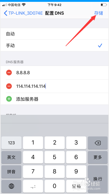 苹果手机打开网络太慢怎么办?
