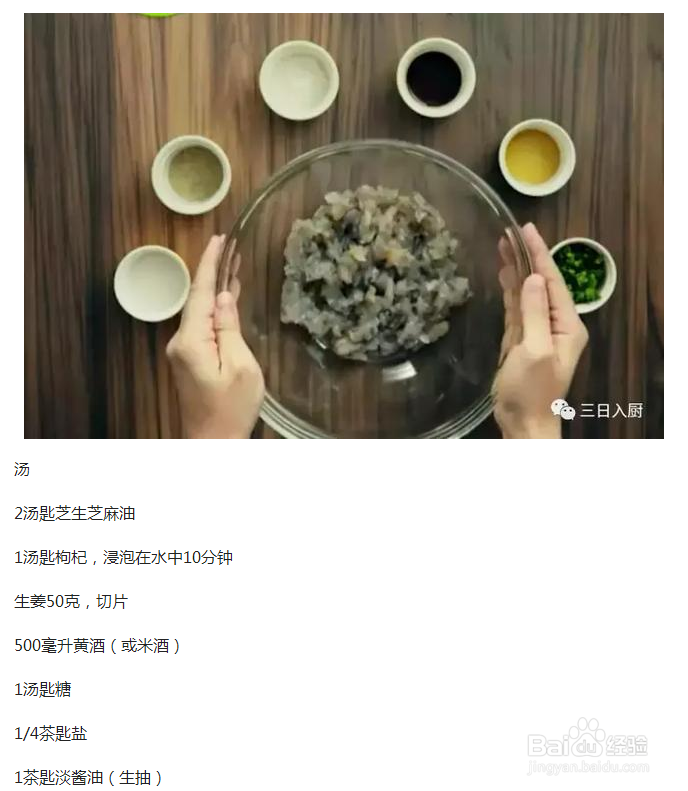 微信公众号美食类大号又一力作