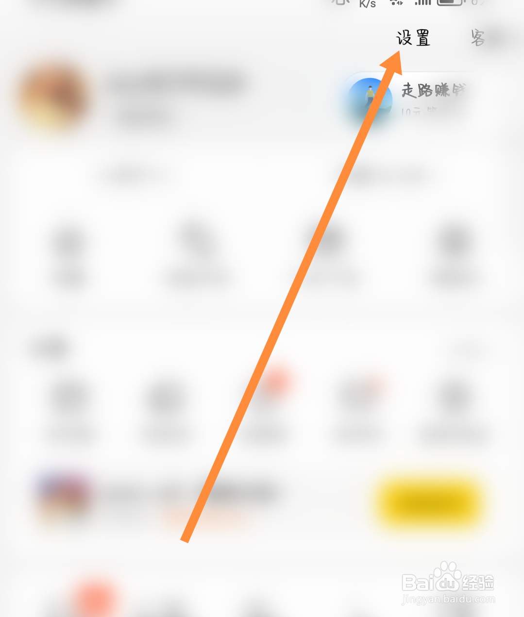 美团怎么打开骑手录音权限