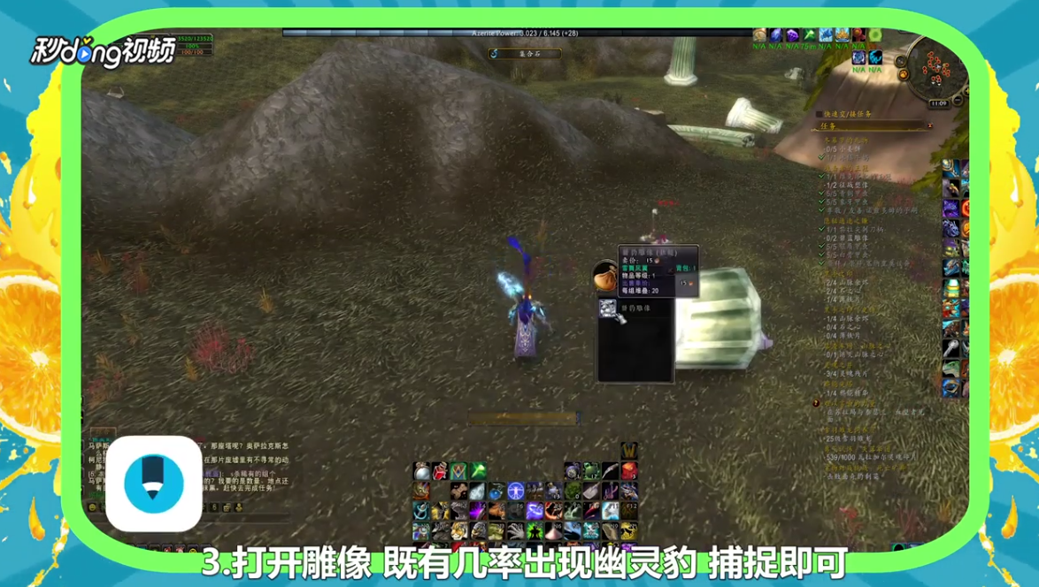 魔兽世界猎人宝宝幽灵豹怎么抓