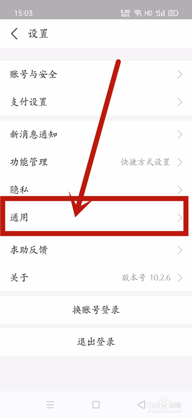 支付宝怎么开通NFC功能