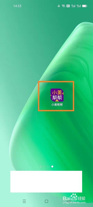 小美帮帮如何清除缓存