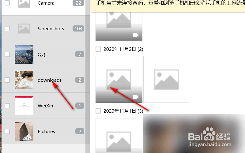 华为手机和电脑怎么连接传输照片