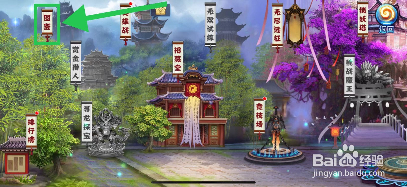 塔防镇魂师如何查看孙悟空的生存