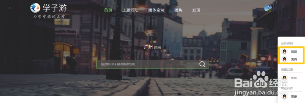 学子游平台怎么发布游记？