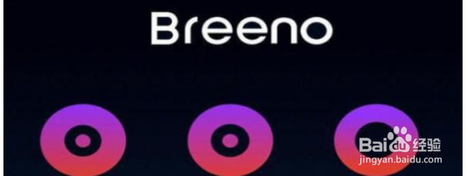 breeno怎么用