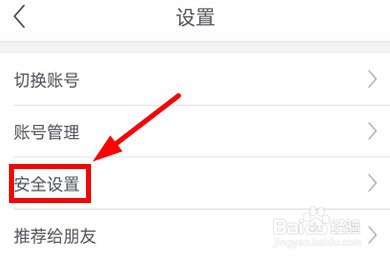 网易支付怎么设置免将军令