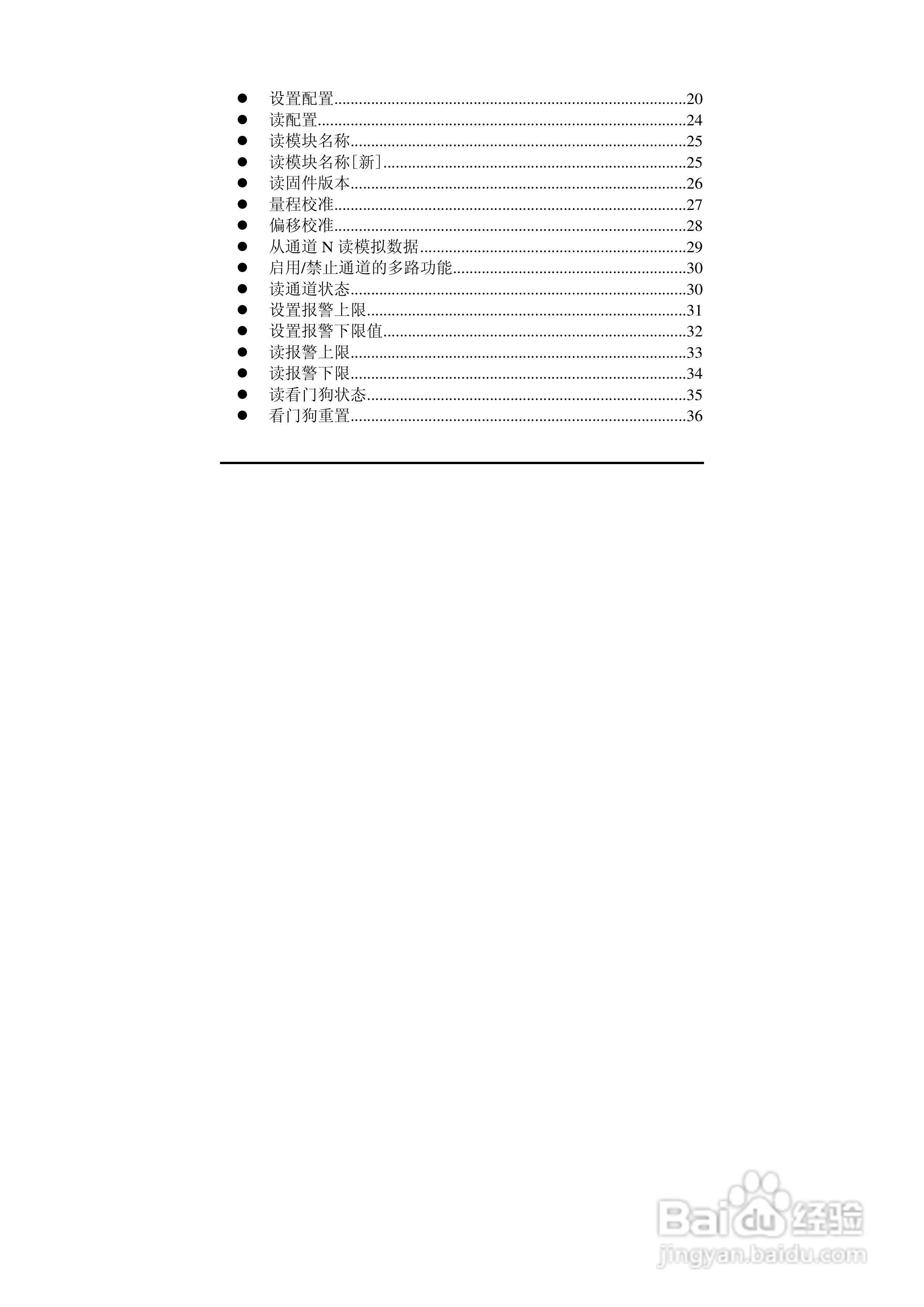 研祥ARK-8017DHI帯隔离16位差分8路模拟量输入模块说明:[1]
