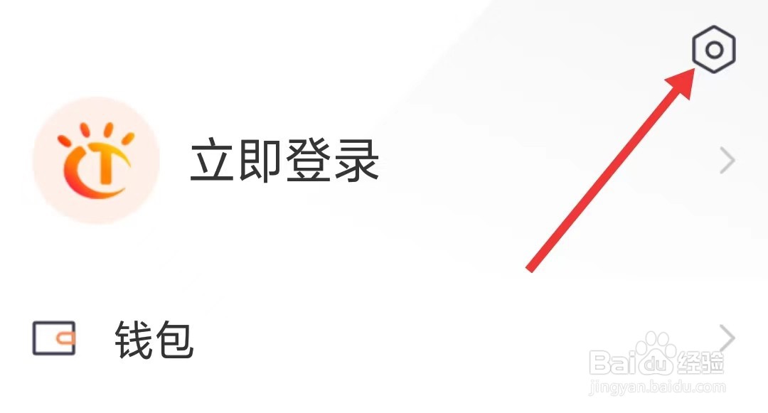 爱城市网app如何查看用户协议