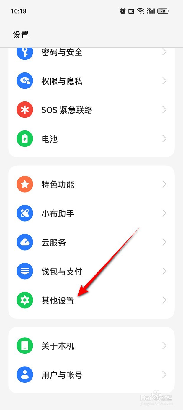 一加Ace 2V横屏防误触功能怎么启用与关闭