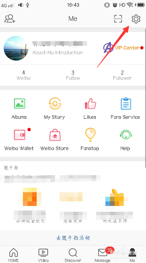 微博语言英文和中文怎么互换