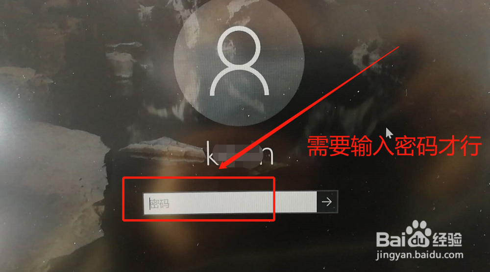 win10怎么设置开机密码，设置开机密码方法