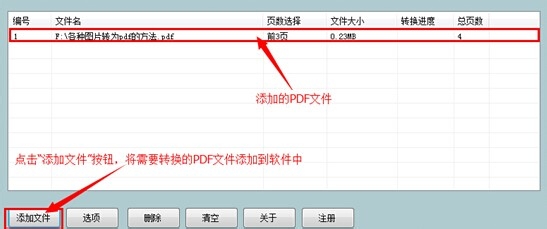 pdf怎么转换成word,操作教程分享