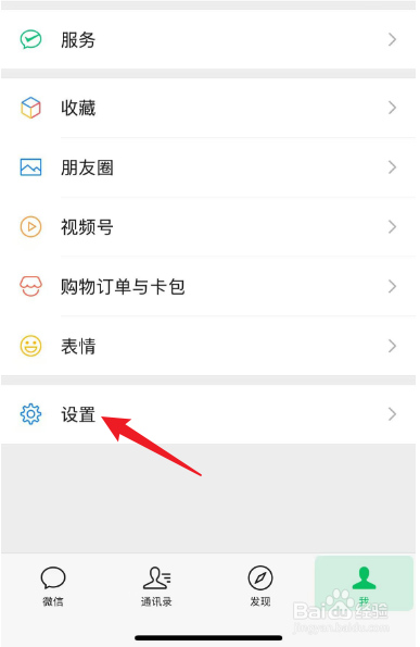 为朋友设置专属铃声