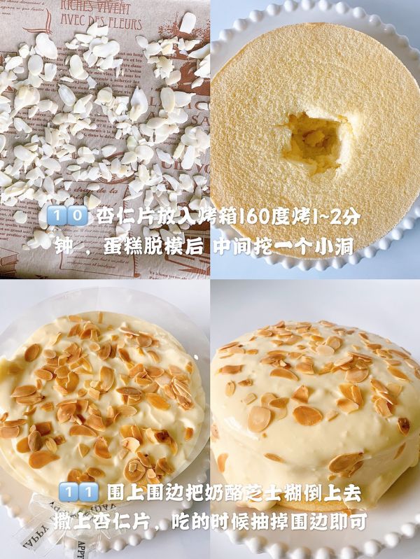 爆浆海盐芝士蛋糕