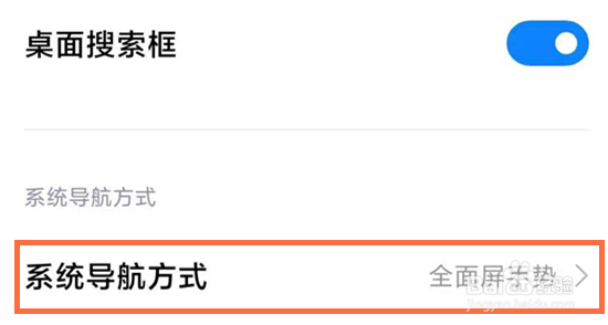 红米12设置返回键怎么操作