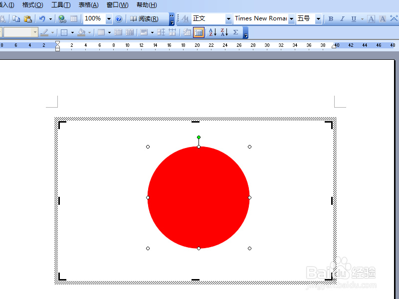 用WORD制作电子图章