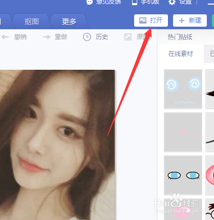 如何用美图秀秀给照片添加一条黄金项链？