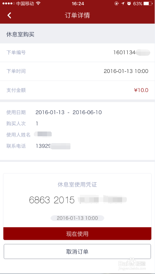 如何参与龙腾出行贵宾室每周三秒杀？