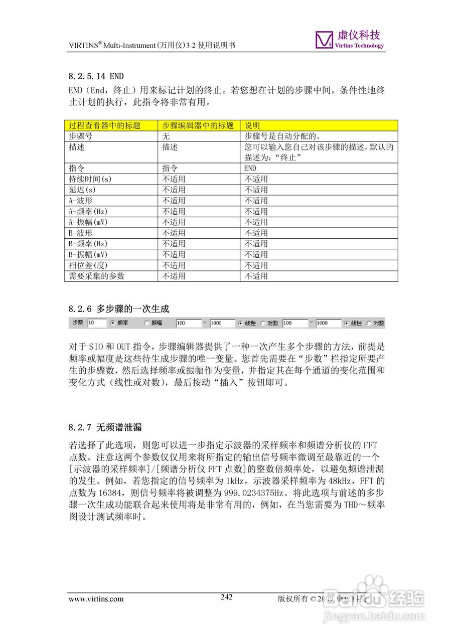 VIRTINS Multi-Instrument万用仪3.2版 使用说明书:[25]