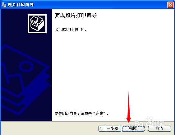 佳能MG2580如何打印相片?