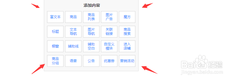 如何做有赞的微官网和微商城