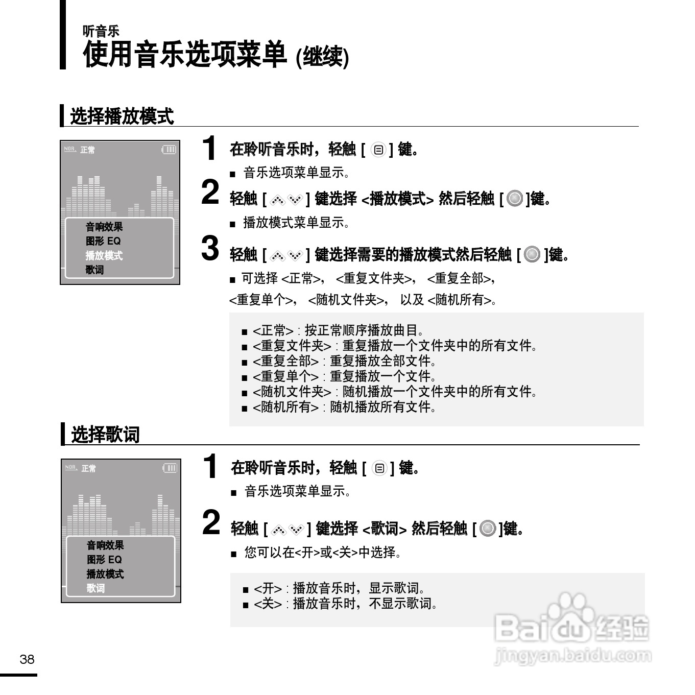 三星YP-K3ZR MP3播放器使用说明书:[4]