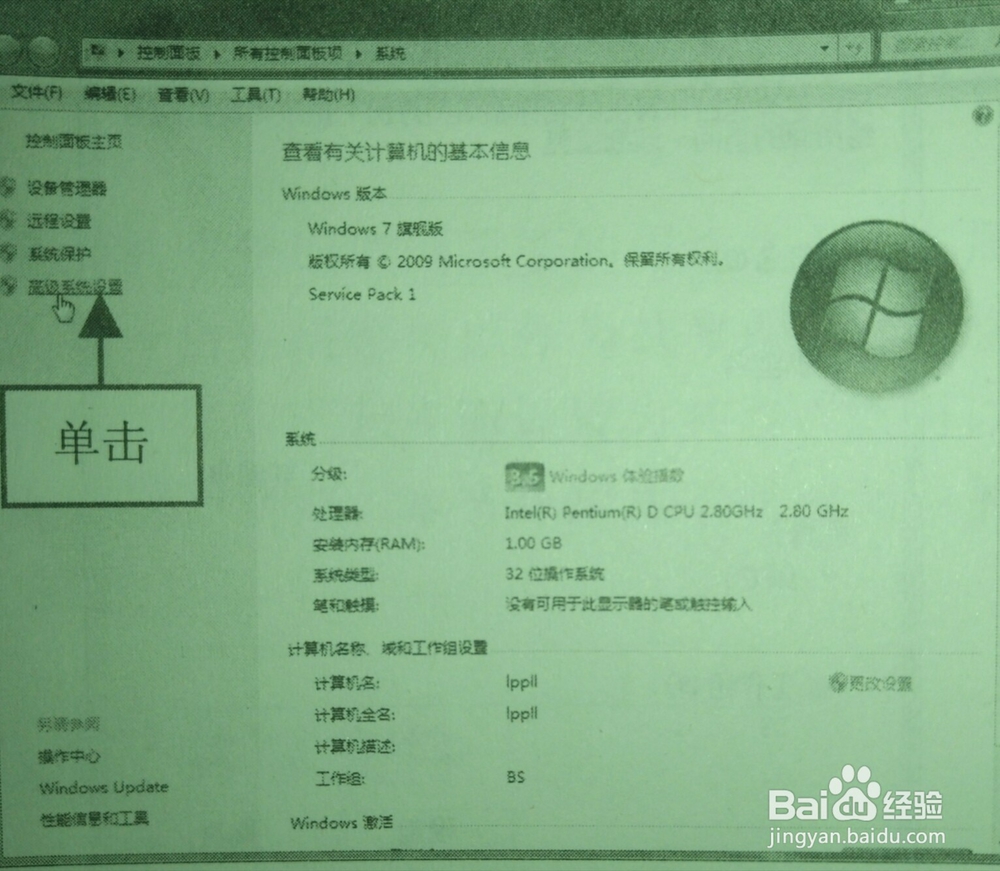 如何设置工作组