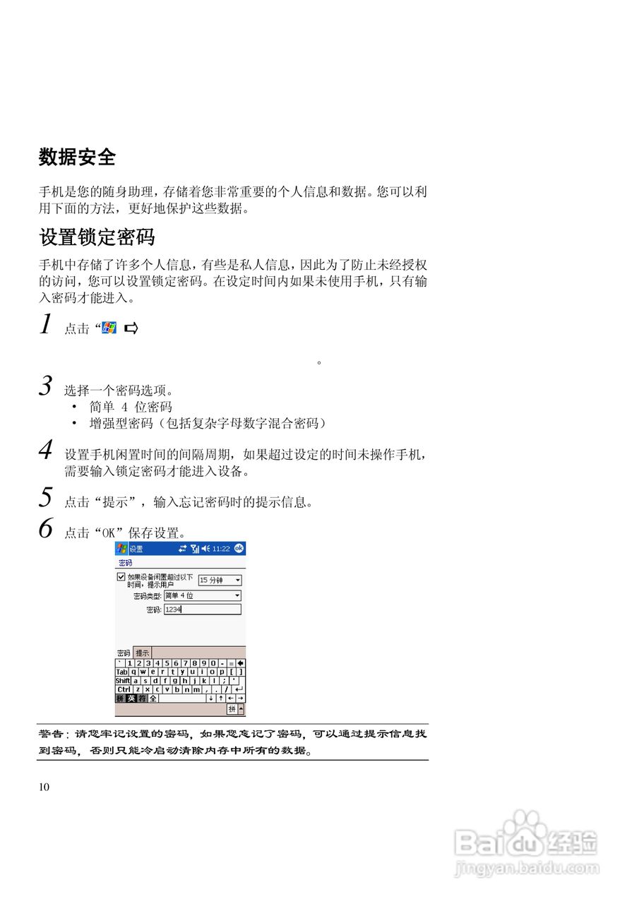 联想ET960手机使用说明书:[1]