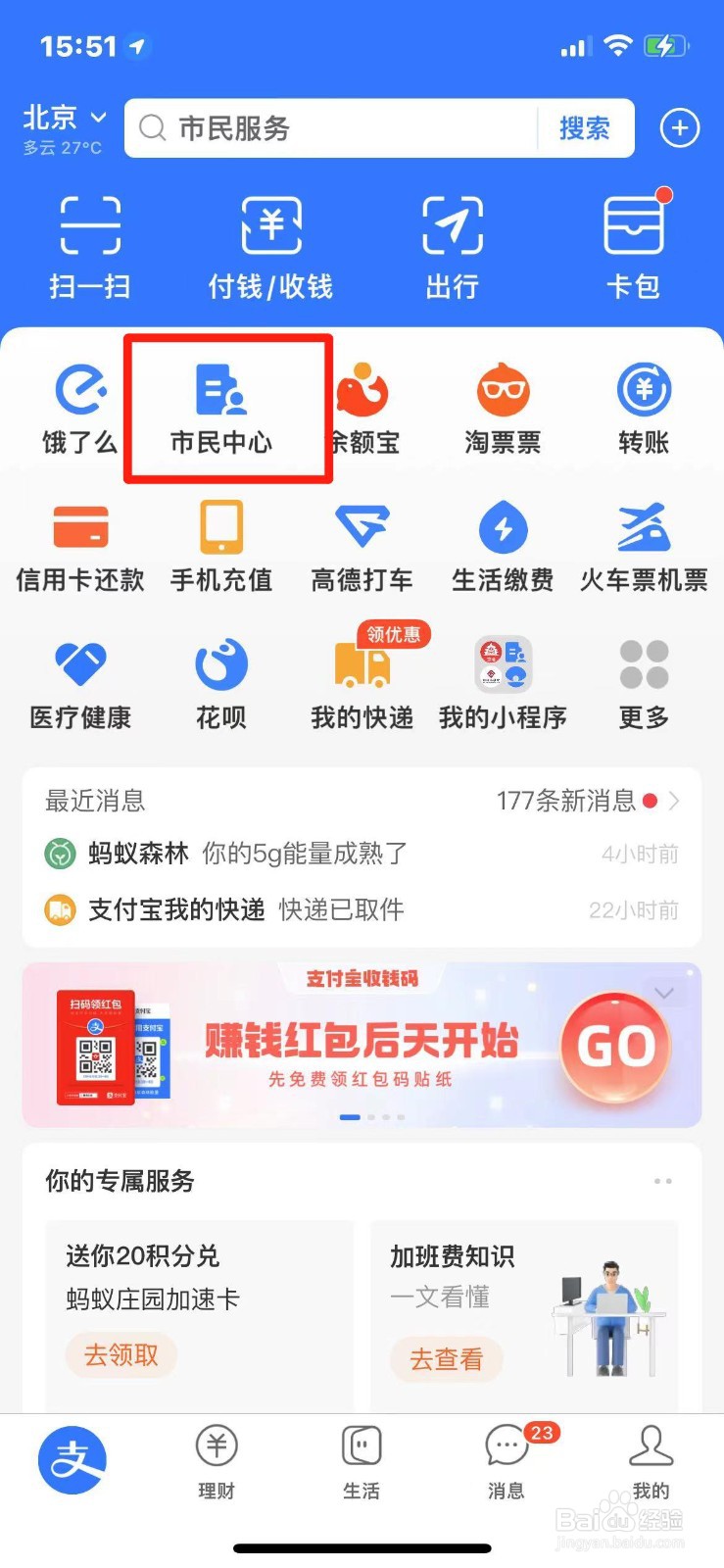 住房公积金联名卡如何激活