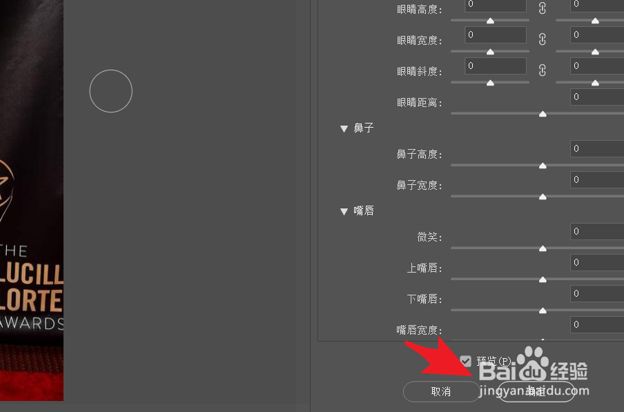 ps怎么把女孩发福的小腹部分收一下?