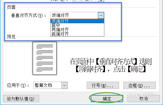 word2010操作技巧 二十八
