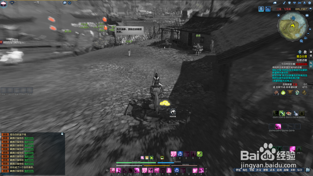 天涯明月刀墨宝录画卷-飞雪滩