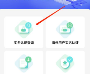 王者荣耀修改实名认证方法