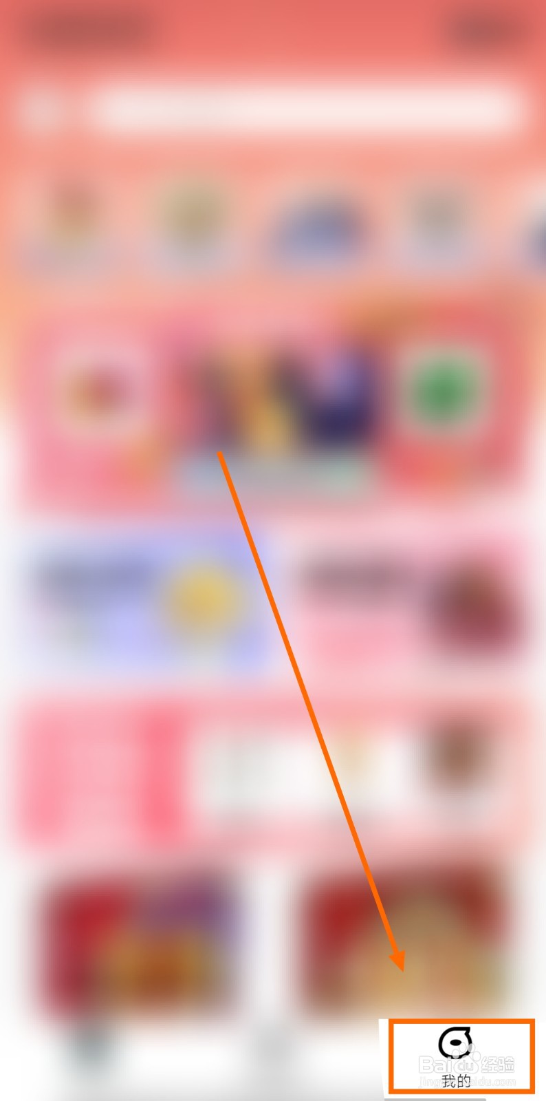 如何找到小鹅拼拼APP查看物流信息的方法