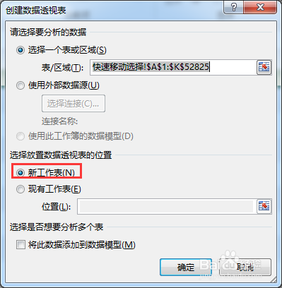 EXCEL数据拆分