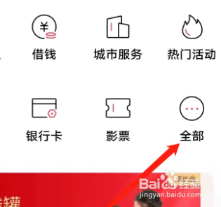 招商银行怎么查看附近ATM