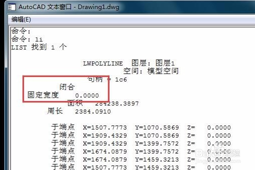 cad怎样将一个闭合图形的各条线段分开