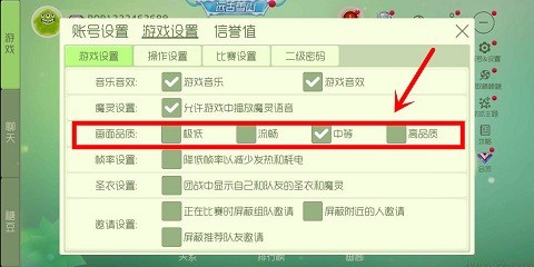 球球大作战中怎么玩团战模式和切换画面品质