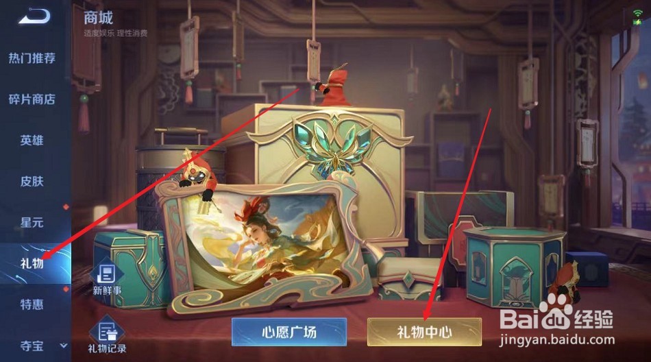 王者荣耀生日送什么皮肤