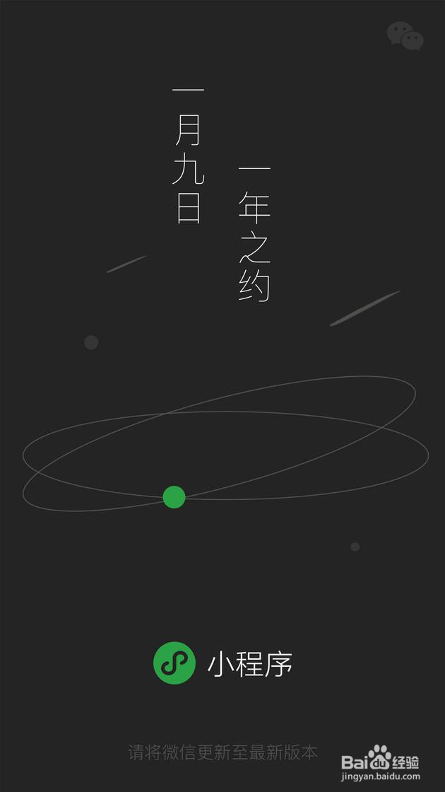 微信小程序简单使用方法