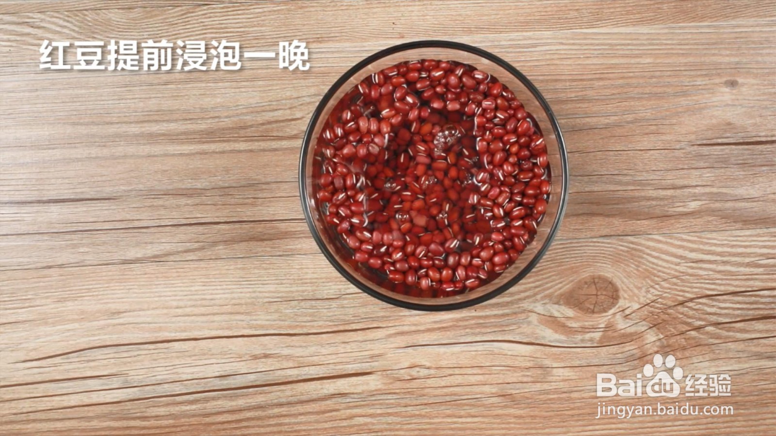 自制红豆沙怎么做