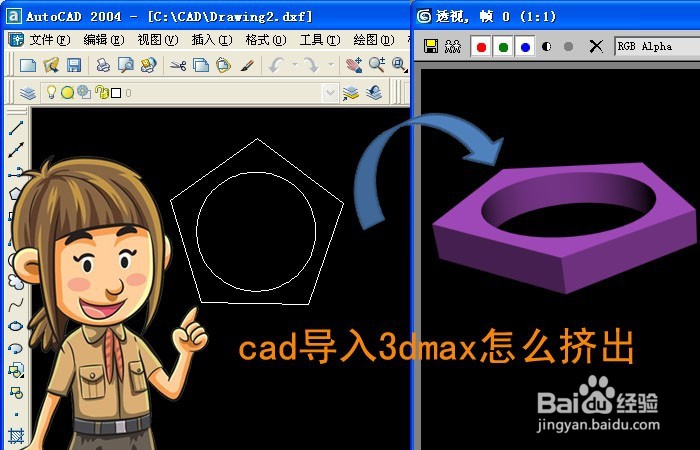 <b>cad导入3dmax怎么挤出</b>