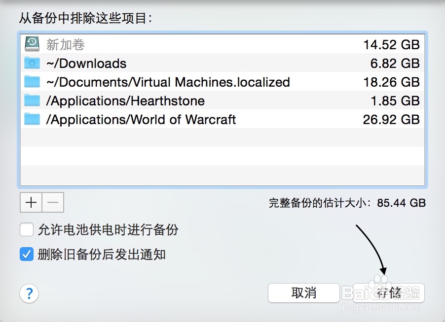 Time Machine怎么用