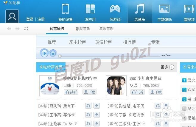 电脑版,百度手机助手哪里下载如何安装注意什么