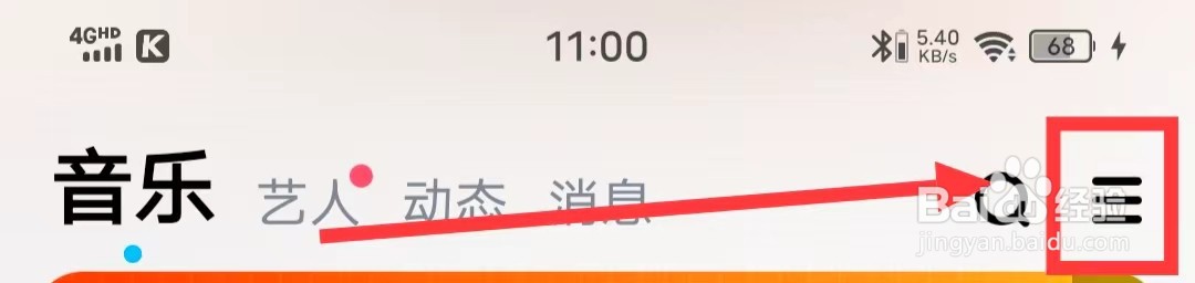 怎么查看酷狗音乐的【歌曲下载目录】？