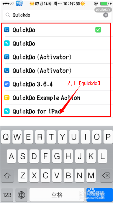quickdo：[4]如何设置应该程序上滑返回