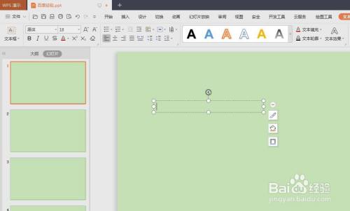 如何对文本框进行纹理填充
