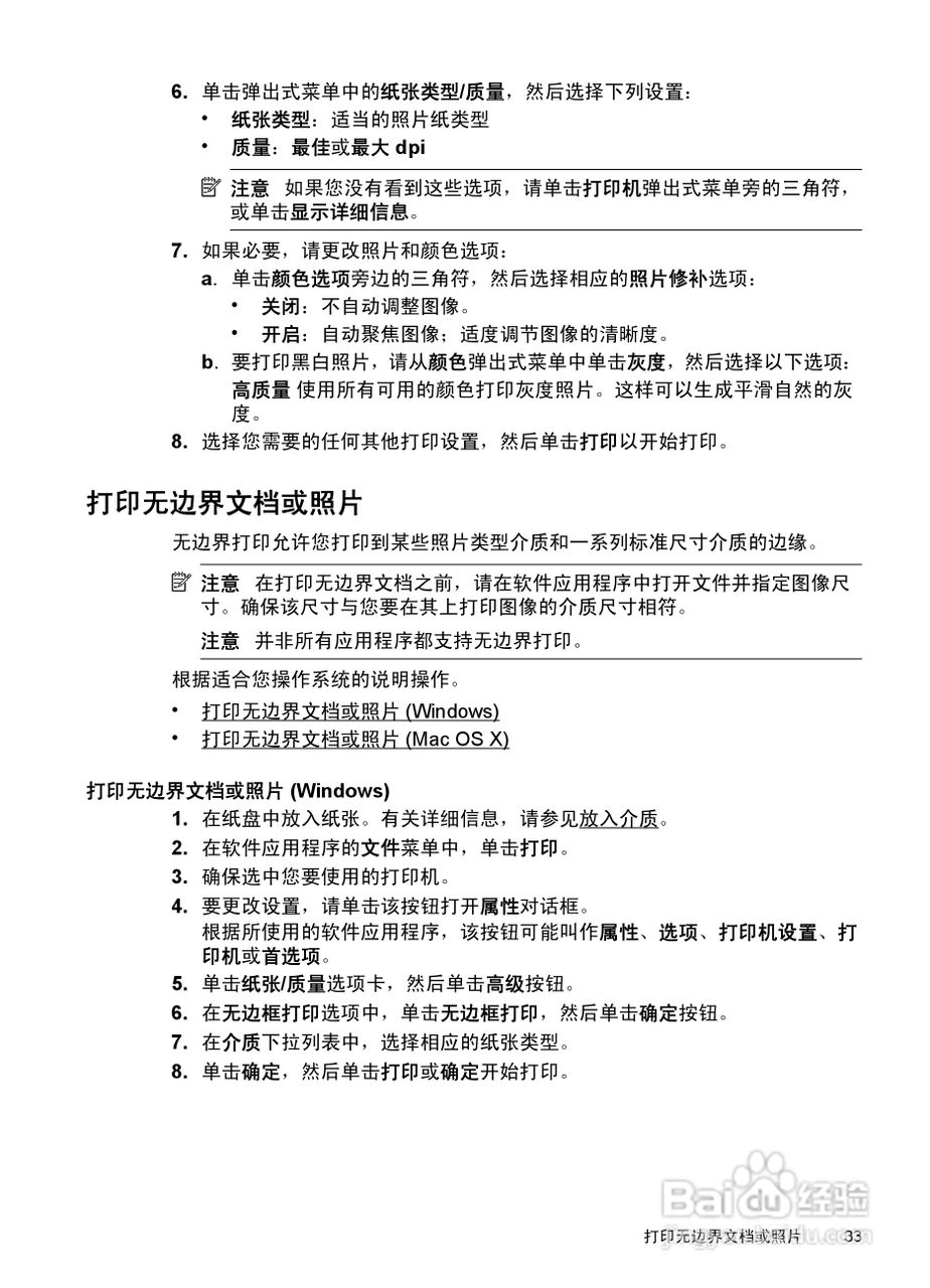 惠普 DESKJET INK ADVANTAGE 4615一体机说明书:[4]