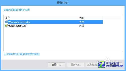 Win8系统输入法设置技巧大全